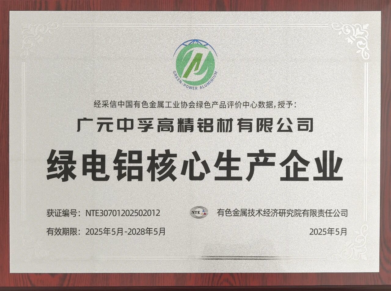 印象中孚