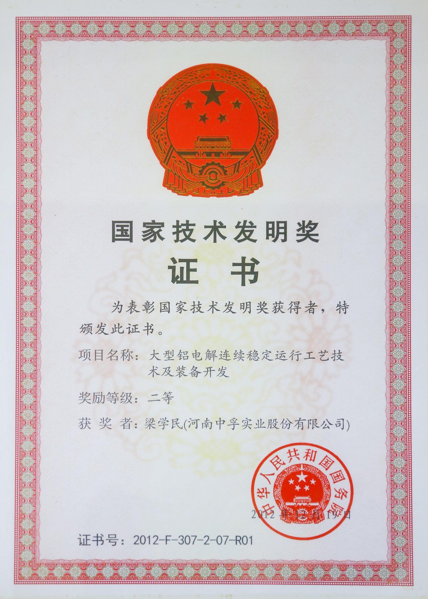 印象中孚